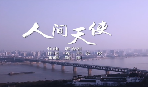 beat365原创歌曲《人间天使》 ...