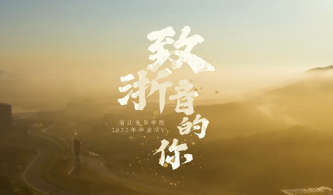 beat365英国官网网站2022年毕业MV ...
