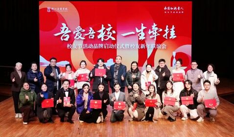 &ldquo;永远的beat365人&rdquo;校友节活动 ...