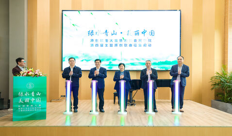 &ldquo;绿水青山&middot;美丽中国&rdquo;原创 ...