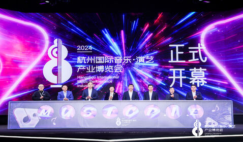 2024杭州国际音乐&middot;演艺产 ...