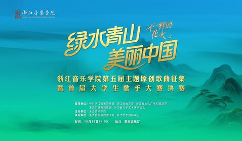 &ldquo;绿水青山&middot;美丽中国&rdquo;第五 ...