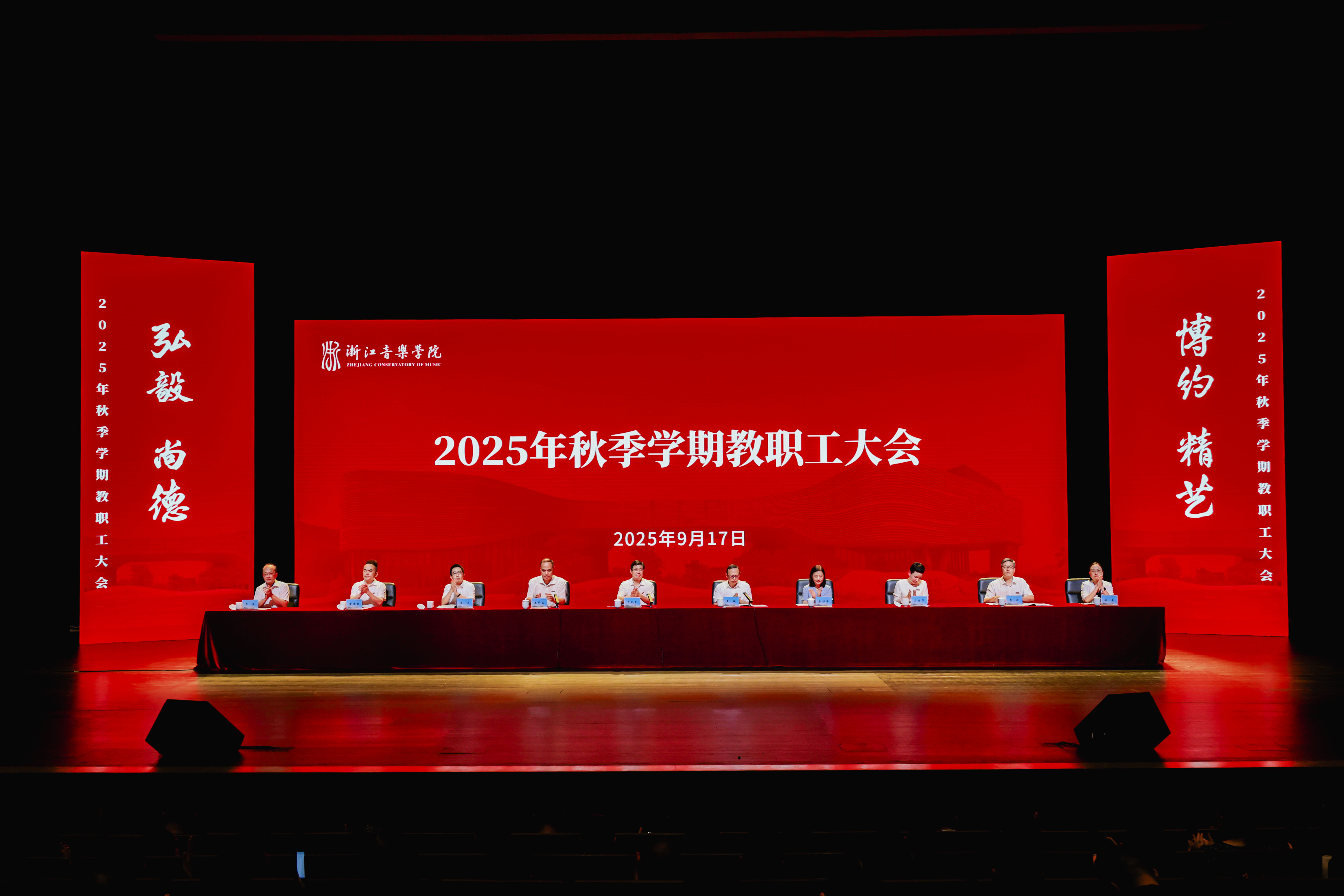 擘画新程，笃行致远 学院 ...