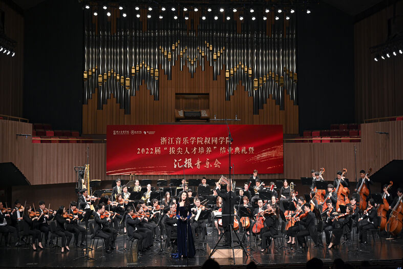 学院举行叔同学院2022届&ldquo;拔尖人才培养&rdquo;结业典礼及汇报演出