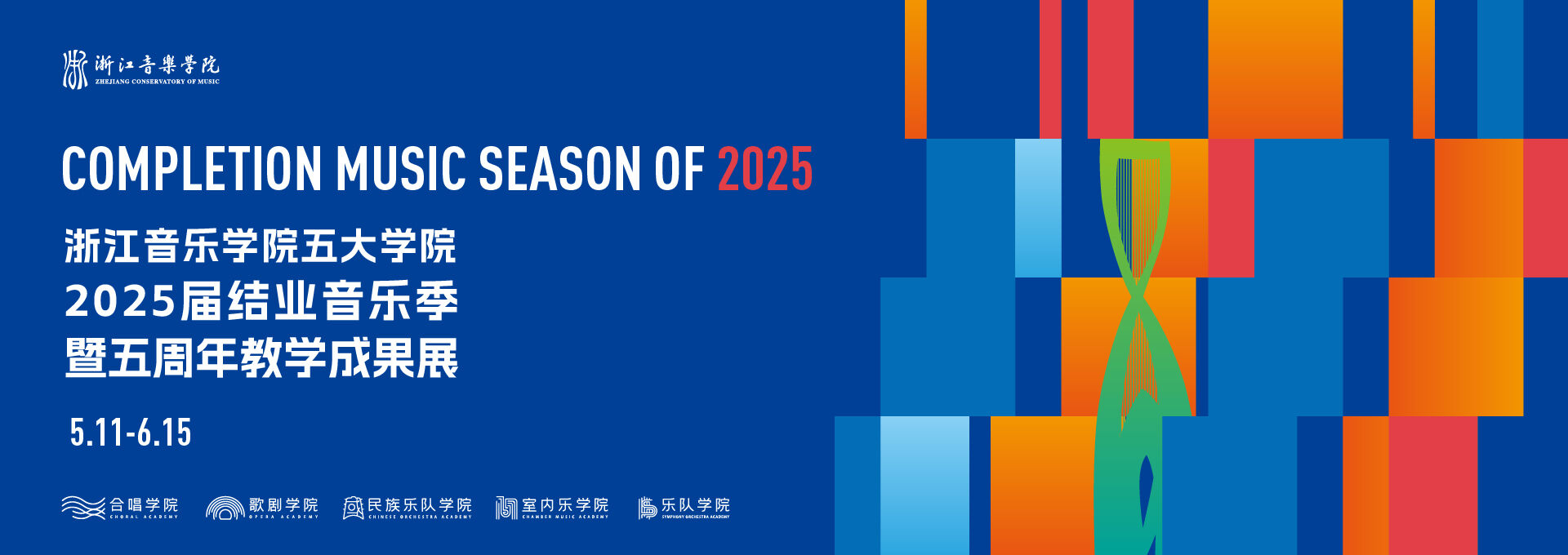 beat365英国官网网站五大学院2025...