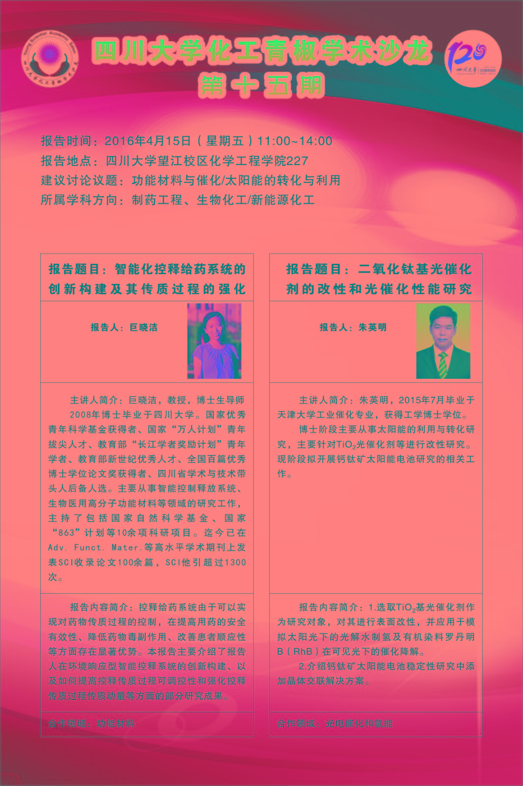青椒学社.jpg